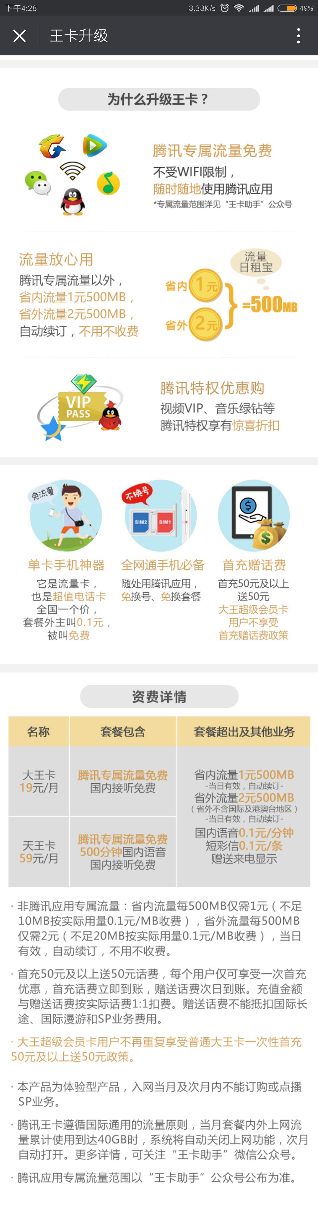 2019日租卡哪个好,日租卡哪种最好