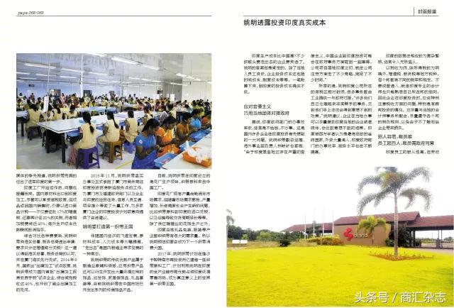 姚明织带最新官方消息,姚明织带优势