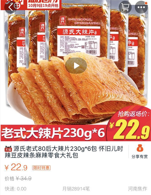 阚清子吃零食吗,阚清子同款辣条