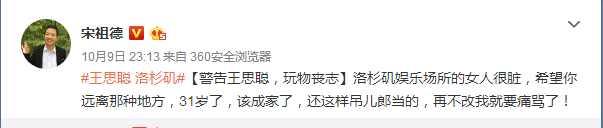 宋祖德为什么敢炮轰整个娱乐圈,盘点宋祖德在娱乐圈的十大谣言