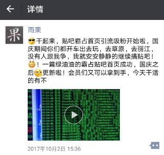 微信精准粉丝引流推广平台官网,微信营销推广引流方法