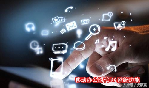 oa系统软件具体操作,oa系统深度解析细说oa办公系统