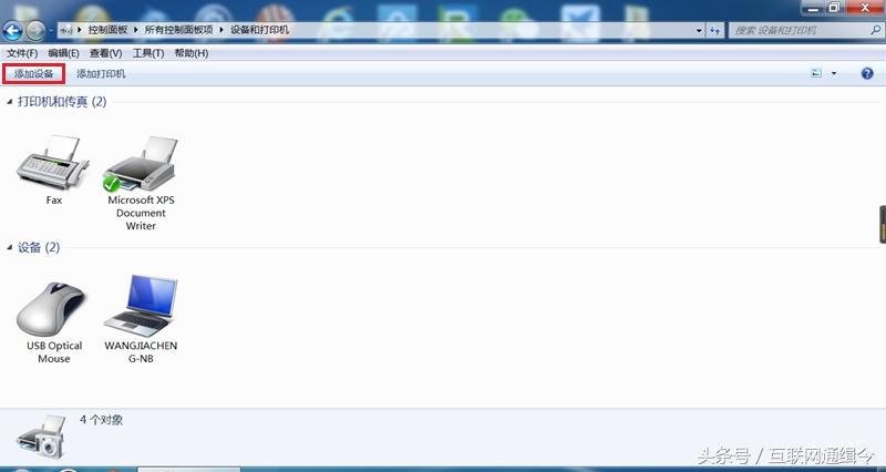 win7绯荤粺濡備綍杩炴帴钃濈墮閿洏,win7鎬庢牱杩炴帴灏忕背鏃犵嚎榧犳爣
