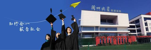 兰大南通基地怎么样,兰大南通