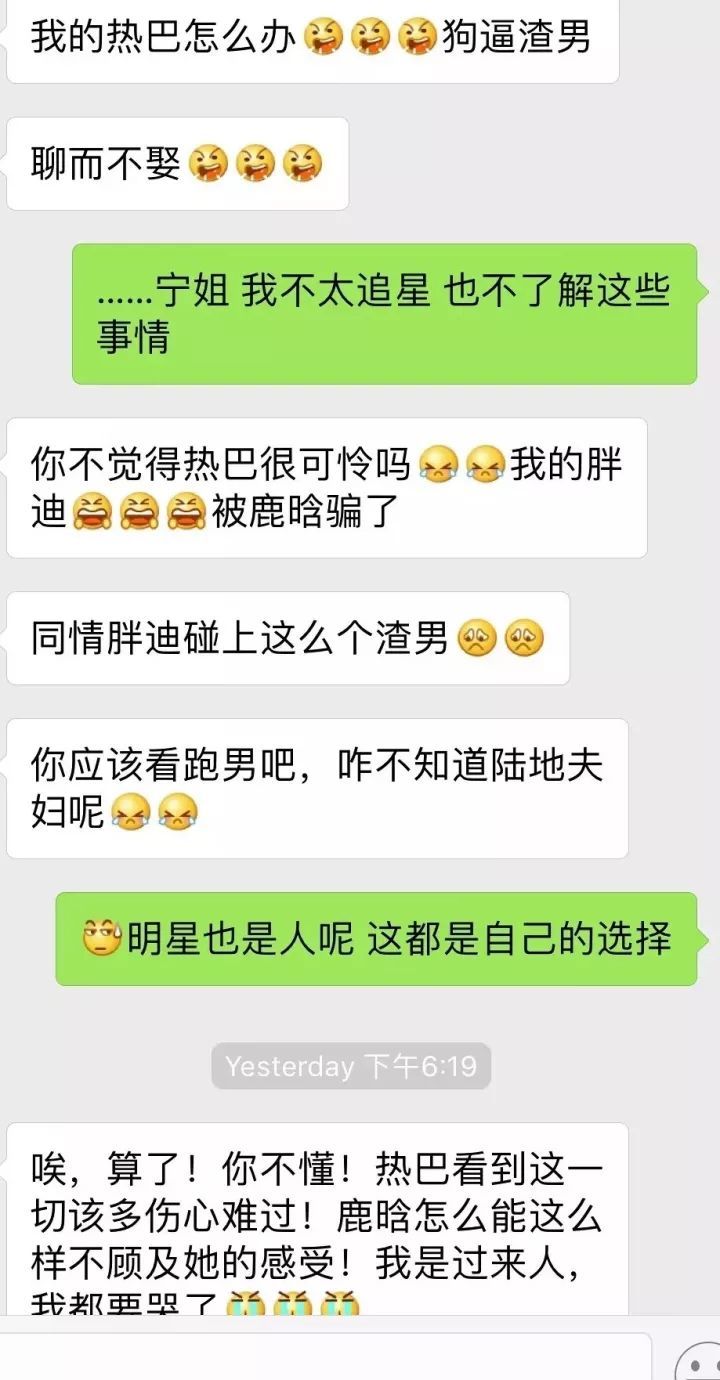 鹿晗和迪丽热巴炒cp时有对象吗,鹿晗和迪丽热巴被炒cp