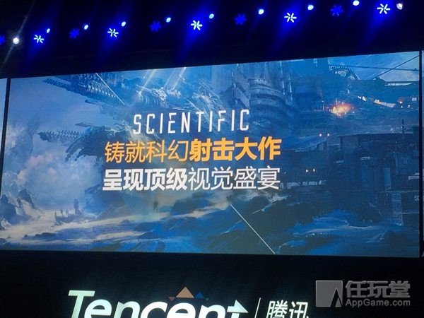 腾讯要出的新游戏射击游戏叫什么,腾讯up2020发布会