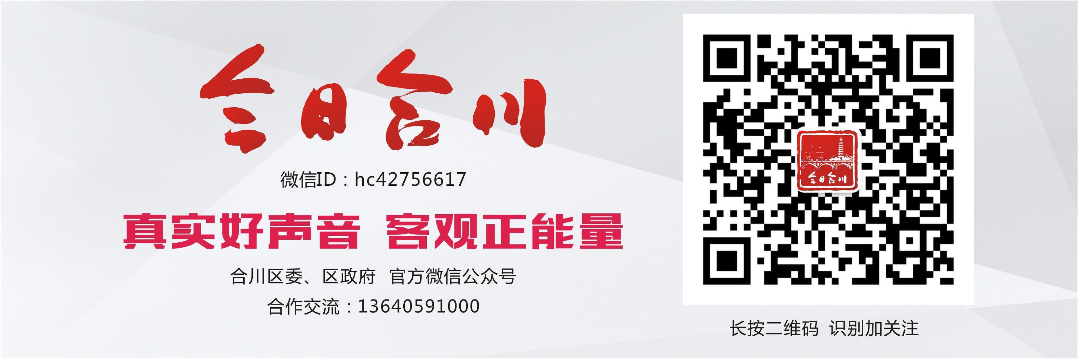 合川“朋友圈”刮起“拼购”风，小心捡“耙和”弄丢个人信息！