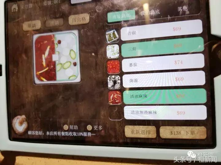 香港人到深圳吃海底捞真实感受,香港海底捞真实感受