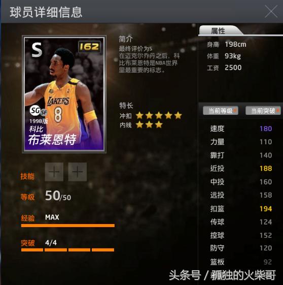 nba黑曼巴,黑曼巴科比布莱恩特什么意思