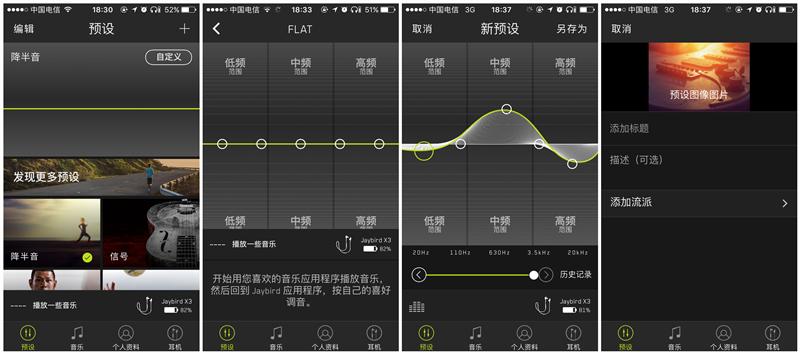 jaybirdx3,jaybirdx3耳机说明书