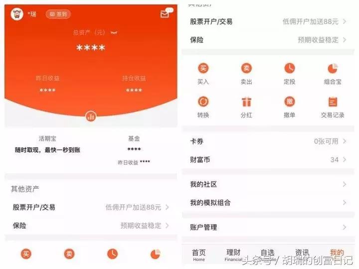 手机买基金操作流程,手机上怎么买基金
