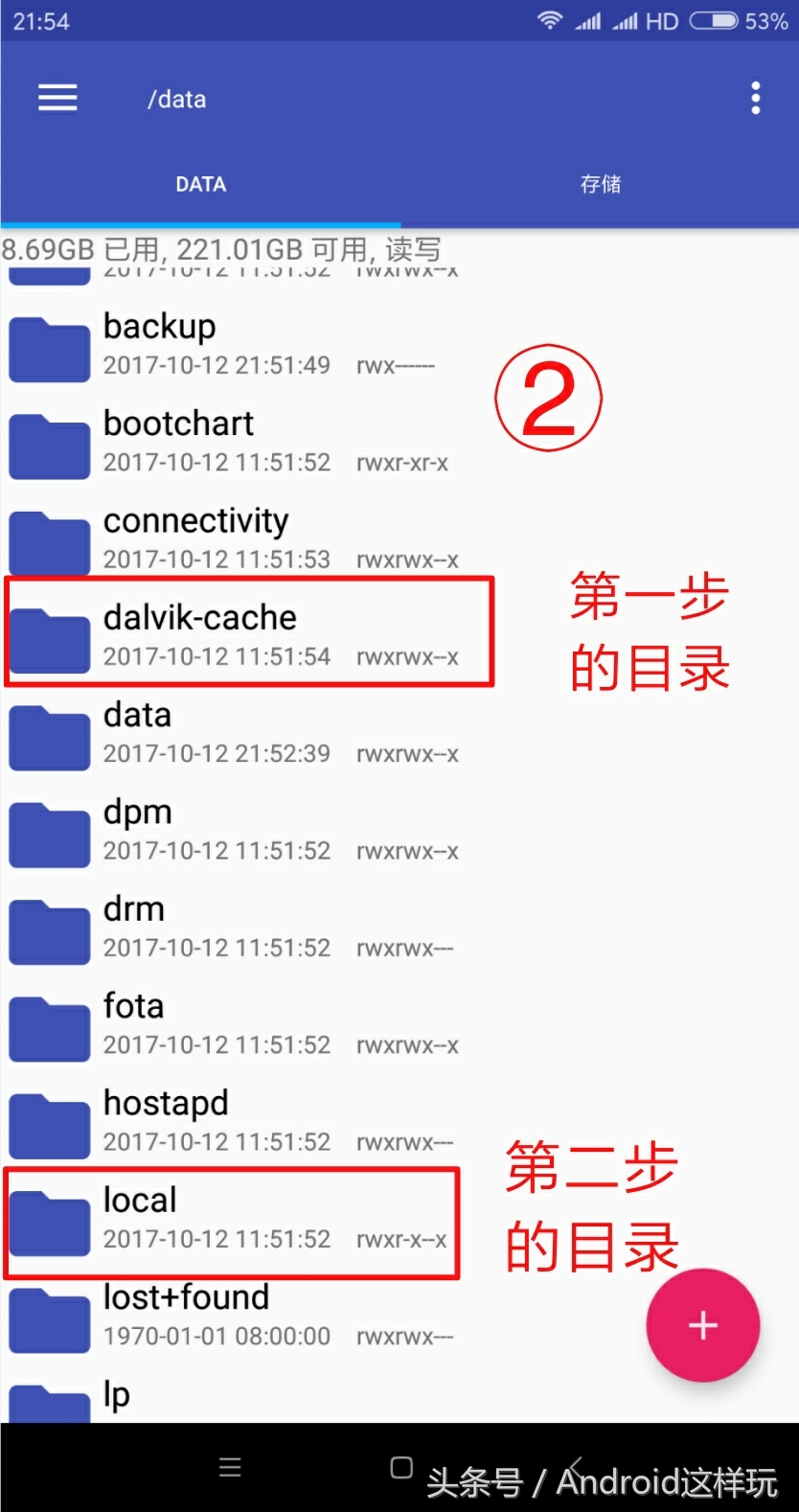 给手机洗个澡解决手机内存不够应用未安装和安装失败的解决方法