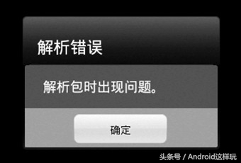 给手机洗个澡解决手机内存不够应用未安装和安装失败的解决方法