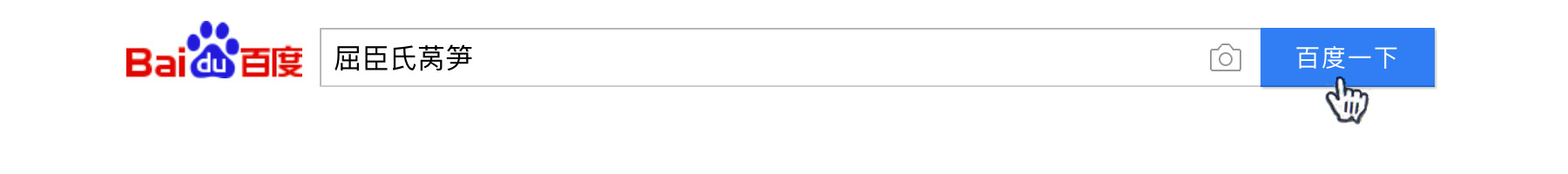 日本断货王怎么样,日本断货王