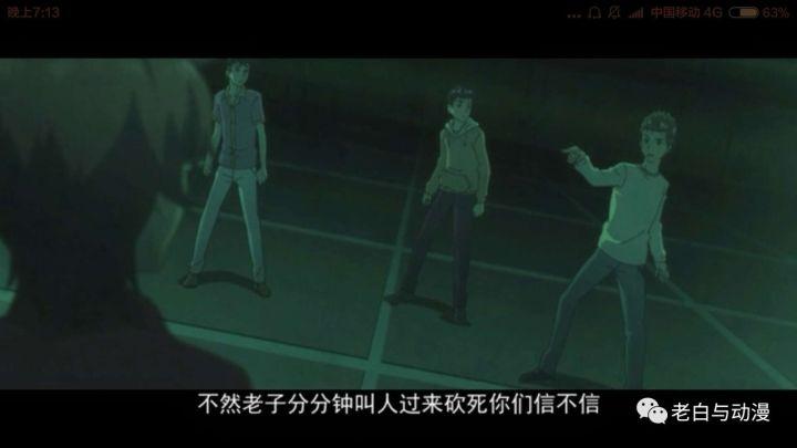 理想禁区孟进是谁,理想禁区动画简介