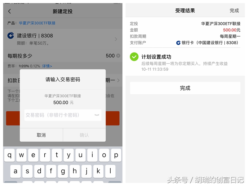 什么软件买基金可以实时交易,证券软件买基金与支付宝买基金
