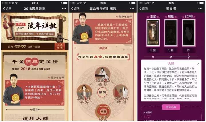 4个台湾小伙儿为7000万大陆恨嫁女操碎心，在线算命生意如何变现