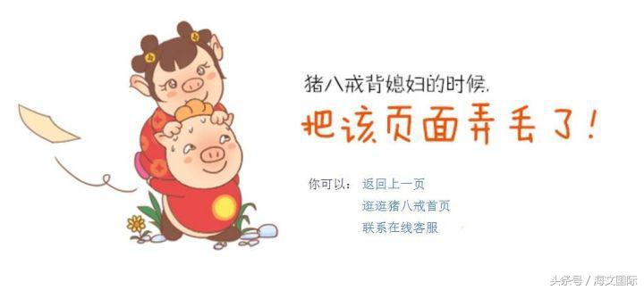 404页面设计得好，网页丢了不烦恼