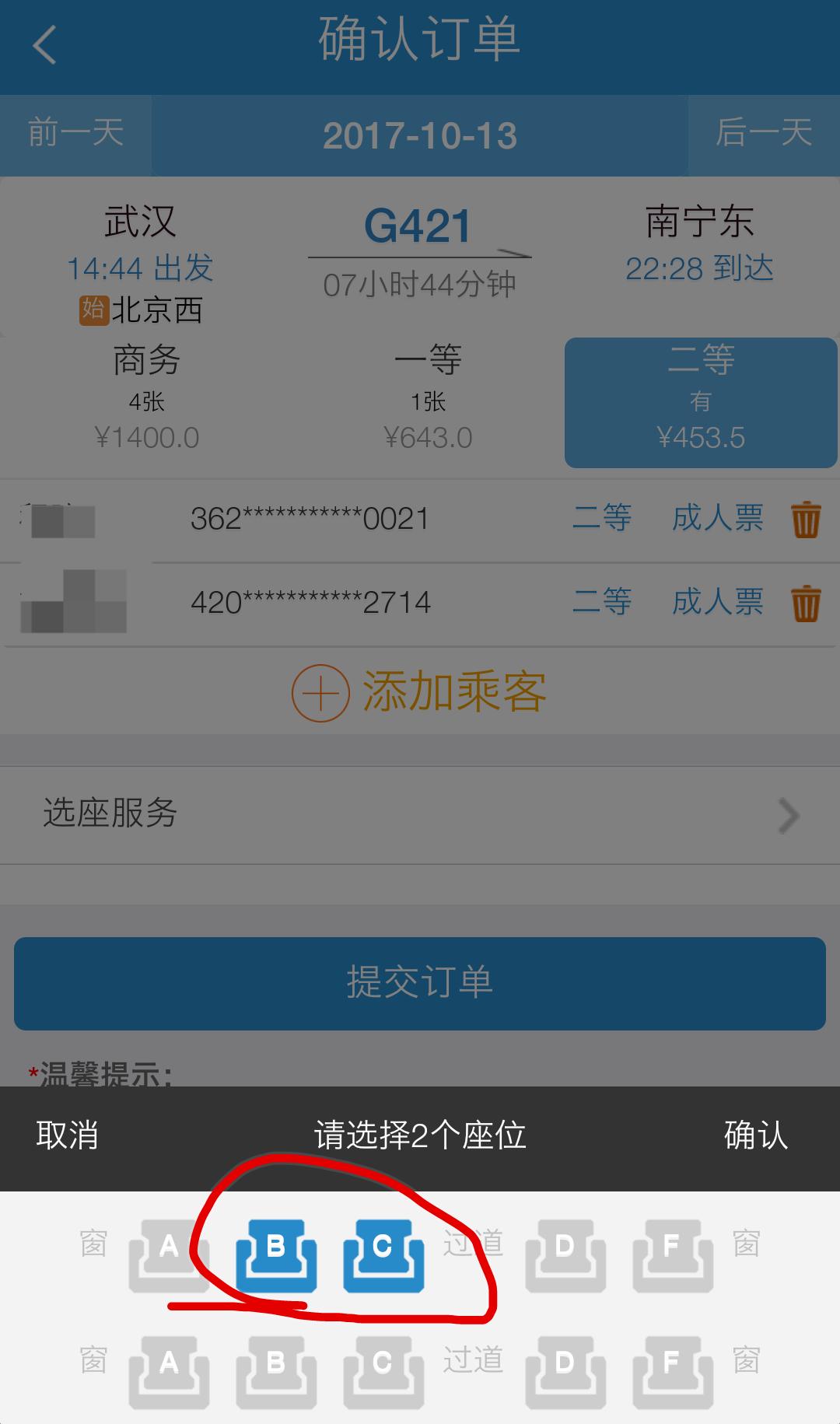 为何12306提供的换乘方案不实用,12306怎么选座购票快