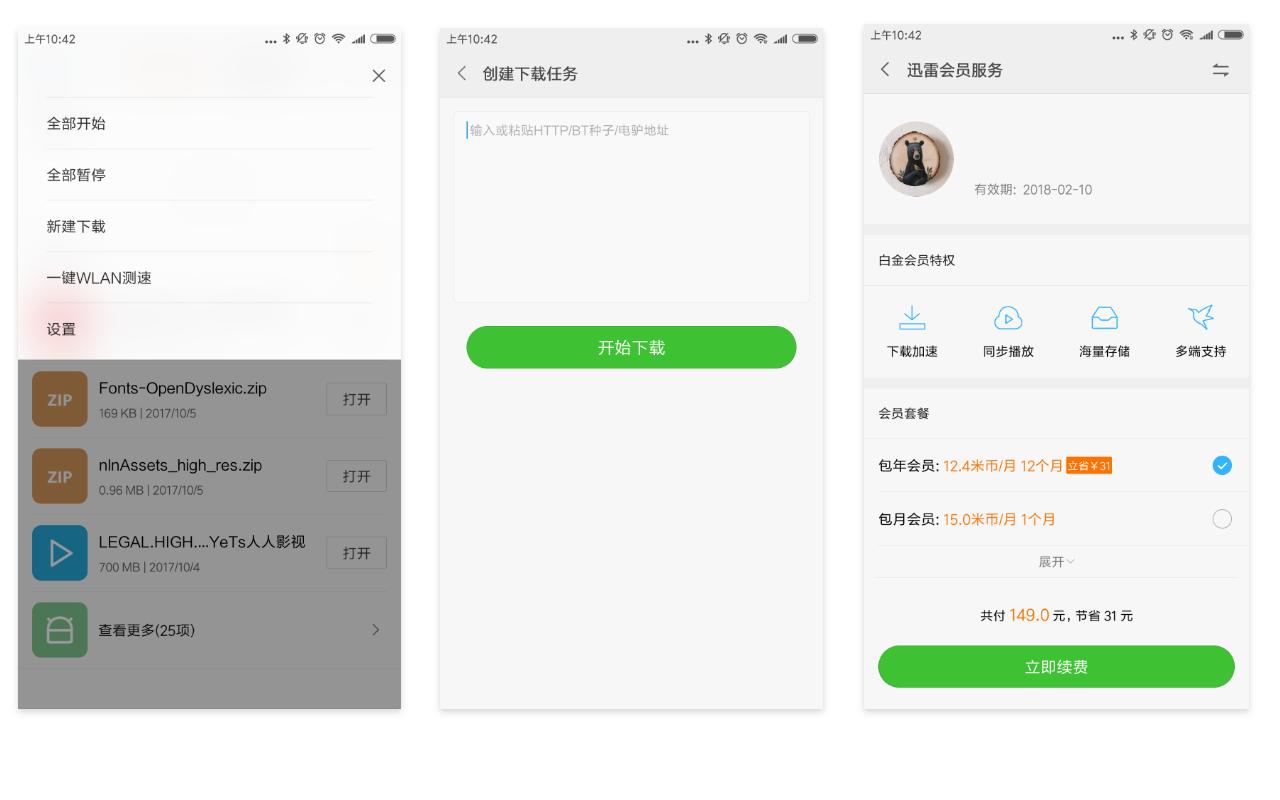小米用户免费申请miui14,小米账号福利在哪里