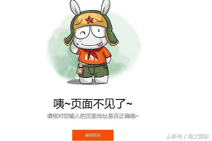 404页面设计得好，网页丢了不烦恼