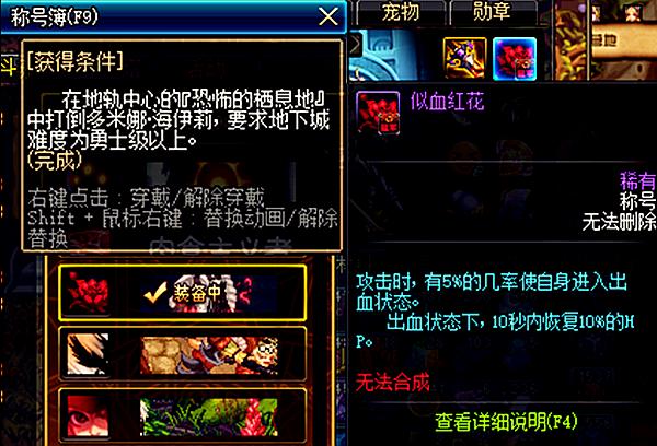 dnf项链神器,地下城姨妈项链