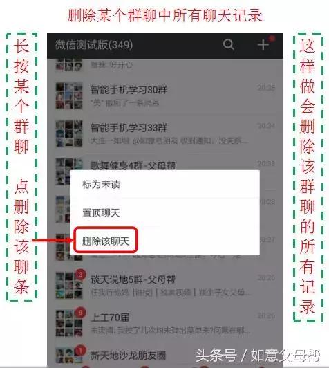 《如意老年大学》智能手机1月4日25个问题解答