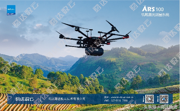 来来来！海云君为您奉上地质灾害测量神器——ARS-100