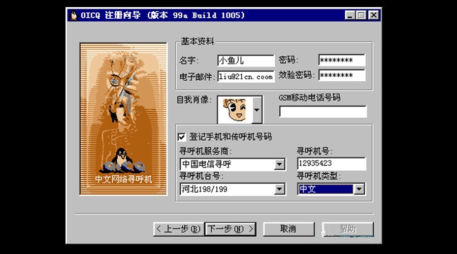 胡润百富榜马云,马云马化腾张朝阳白手起家