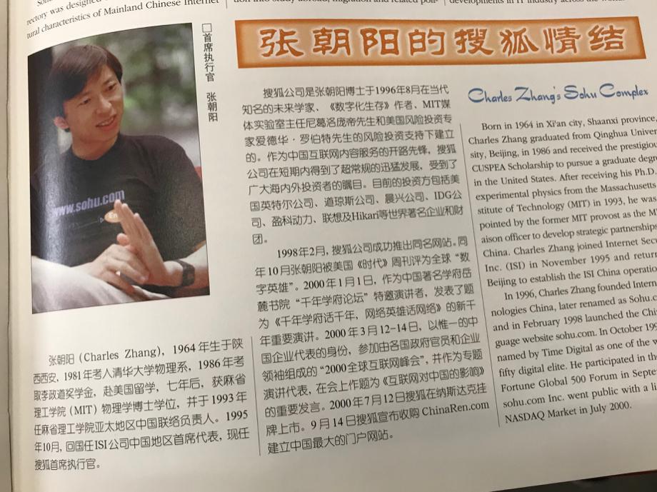 互联网大咖故事,互联网大佬起家故事