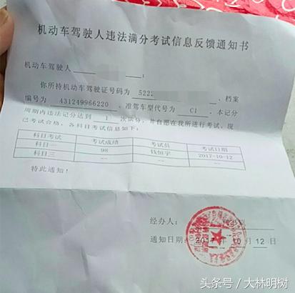 驾照扣满12分咋办？不是本地驾照在哪消分？详记43天满分处理过程