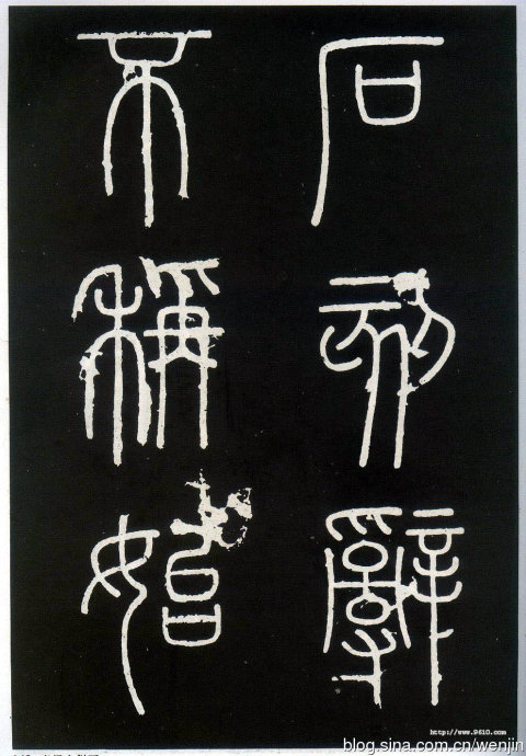 秦篆峄山碑教学视频,秦小篆碑入门教学视频