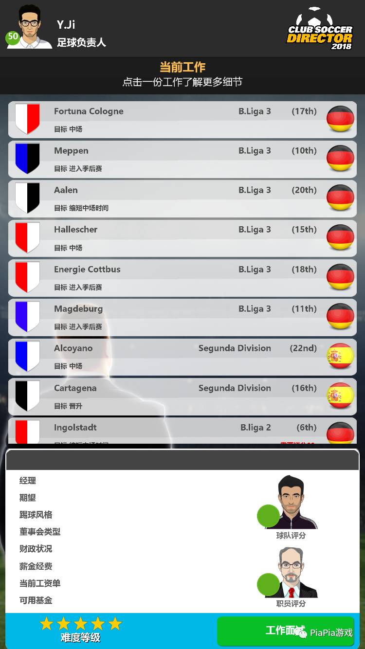 足球经理汉化版2023,足球经理2029汉化版