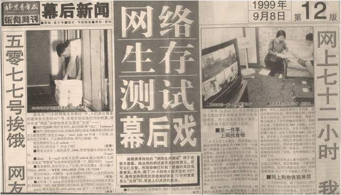 互联网大咖故事,互联网大佬起家故事