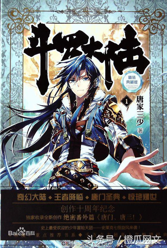 最有人气的十部网络小说是什么,公认的100部最经典网络小说