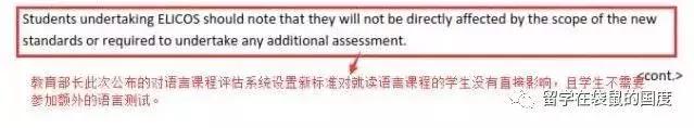 澳洲语言班挂了的后果,澳洲语言班新消息