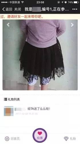 广东人注意了！别在朋友圈给孩子拉票了，小心你的个人信息！