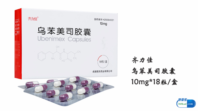 乌苯美司胶囊有抗癌效果吗,乌苯美司胶囊是抗癌药吗