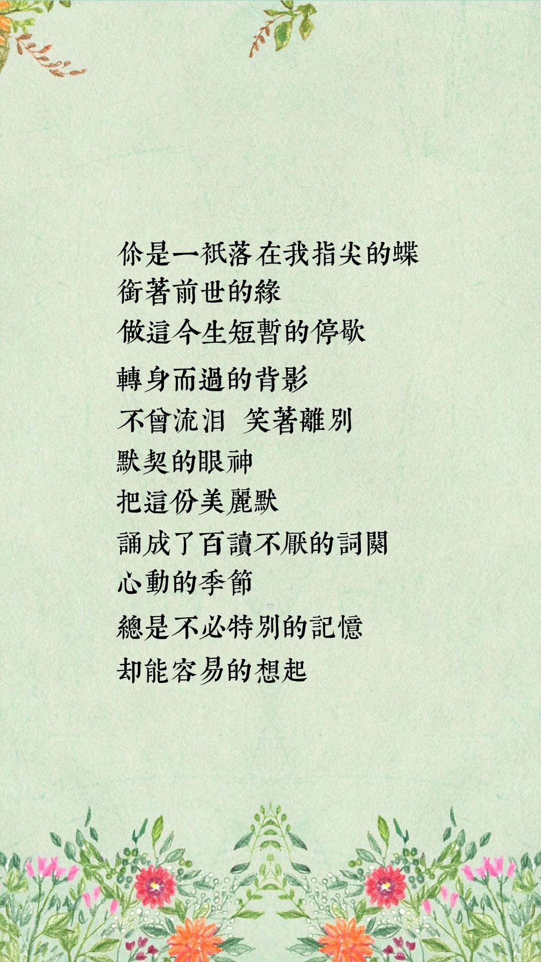 唯美1080×1920P高清壁纸锁屏画面待机背景图！请在wifi环境查看