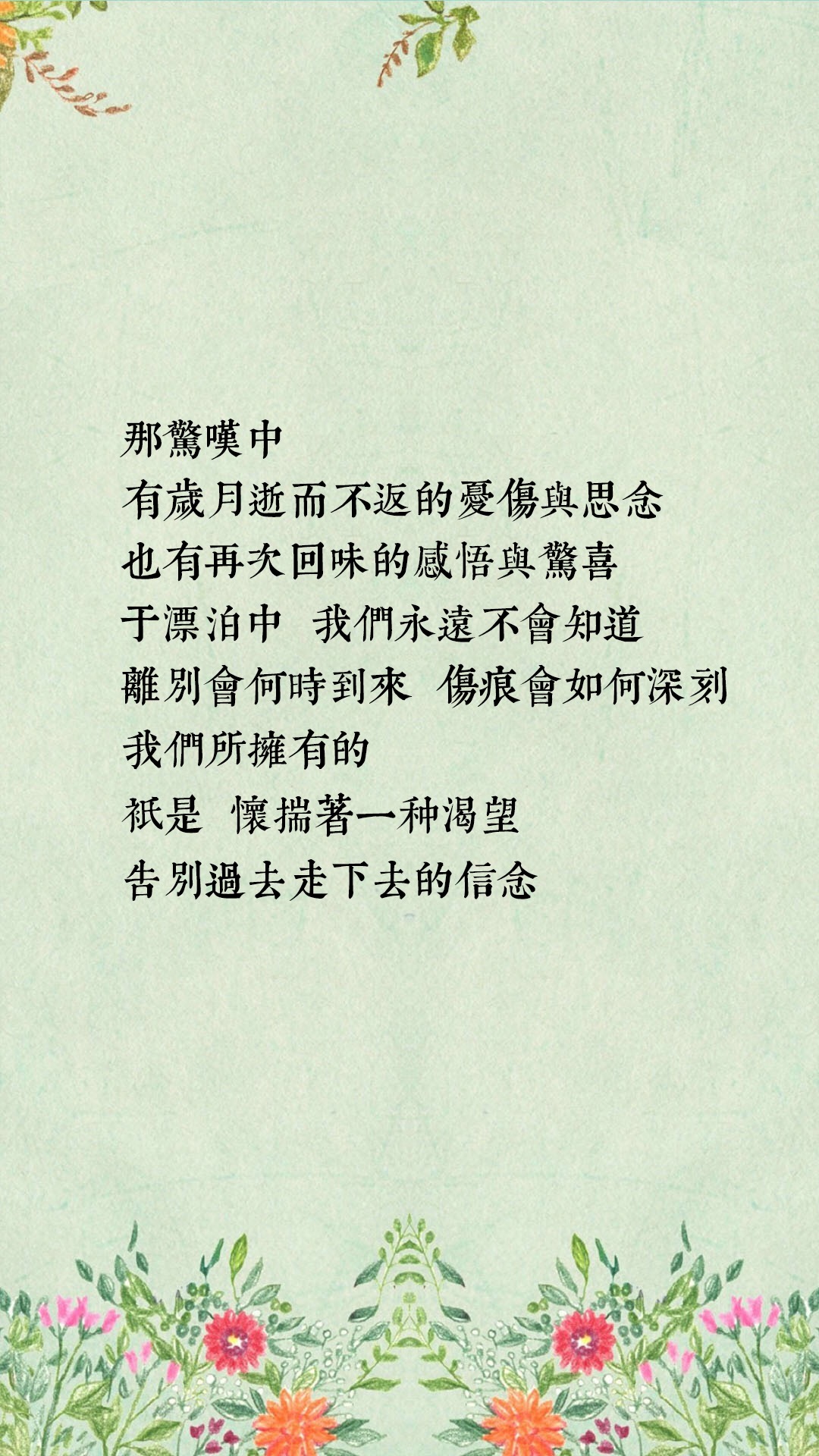 唯美1080×1920P高清壁纸锁屏画面待机背景图！请在wifi环境查看