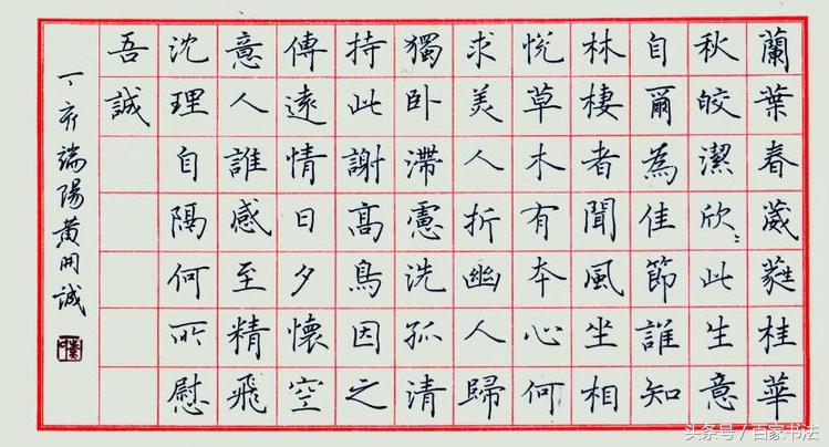 行草书法作品欣赏钢笔,钢笔行楷书法作品欣赏