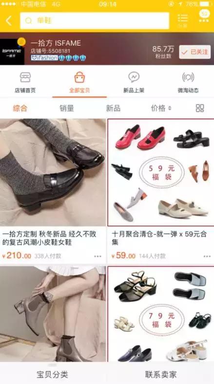 10年网购经历,淘宝哪家店铺的鞋子是正品又便宜