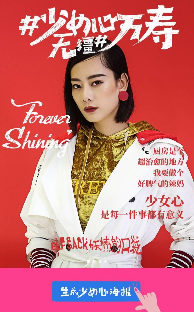 只有它被直男夸!妖精的口袋这波少女心营销,跪了