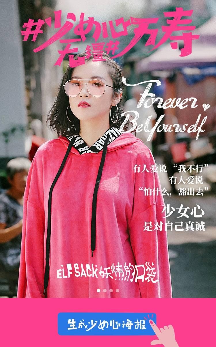 只有它被直男夸!妖精的口袋这波少女心营销,跪了