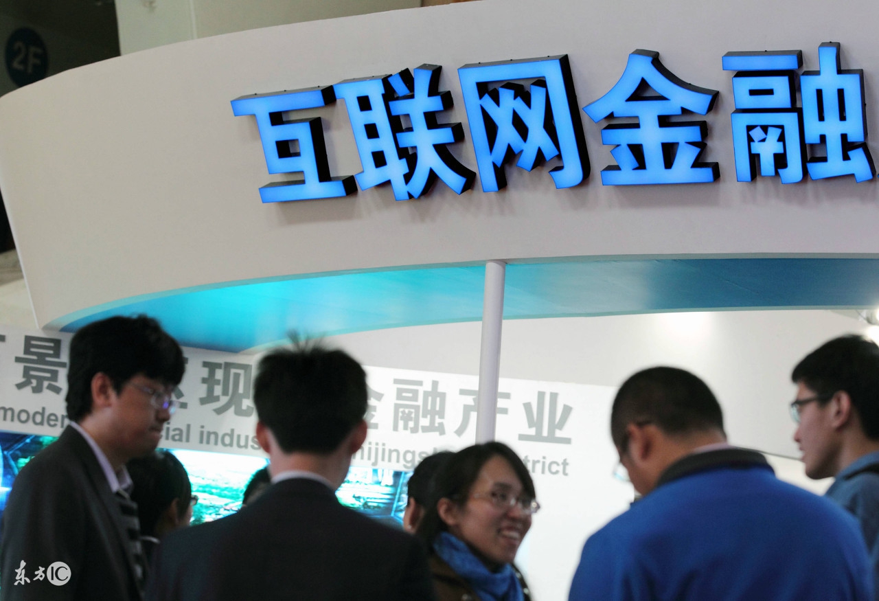 互联网金融的弊端,互联网金融乱象丛生靠谱吗