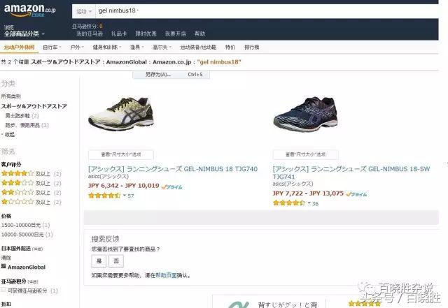 亚瑟士折扣鞋去哪里买,亚瑟士优惠券去哪里买