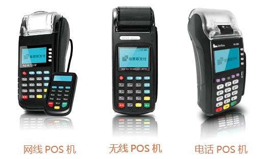 介绍pos机的一些问题及解决方案,pos机的解说