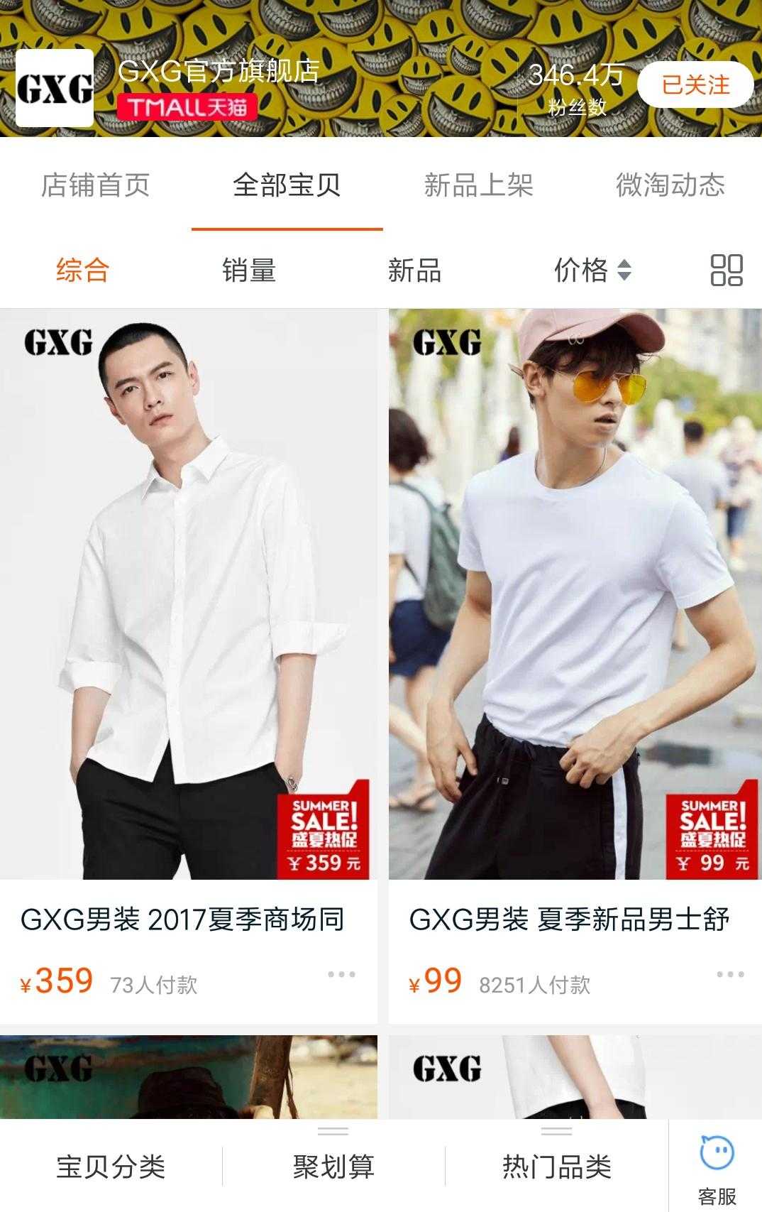 男生篇｜10家帅炸天的店铺，送给最近缺衣服穿的你