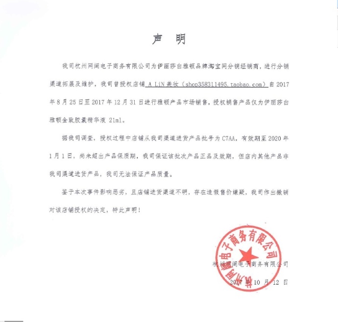 伊丽莎白雅顿粉胶停产,伊丽莎白雅顿保质期5年