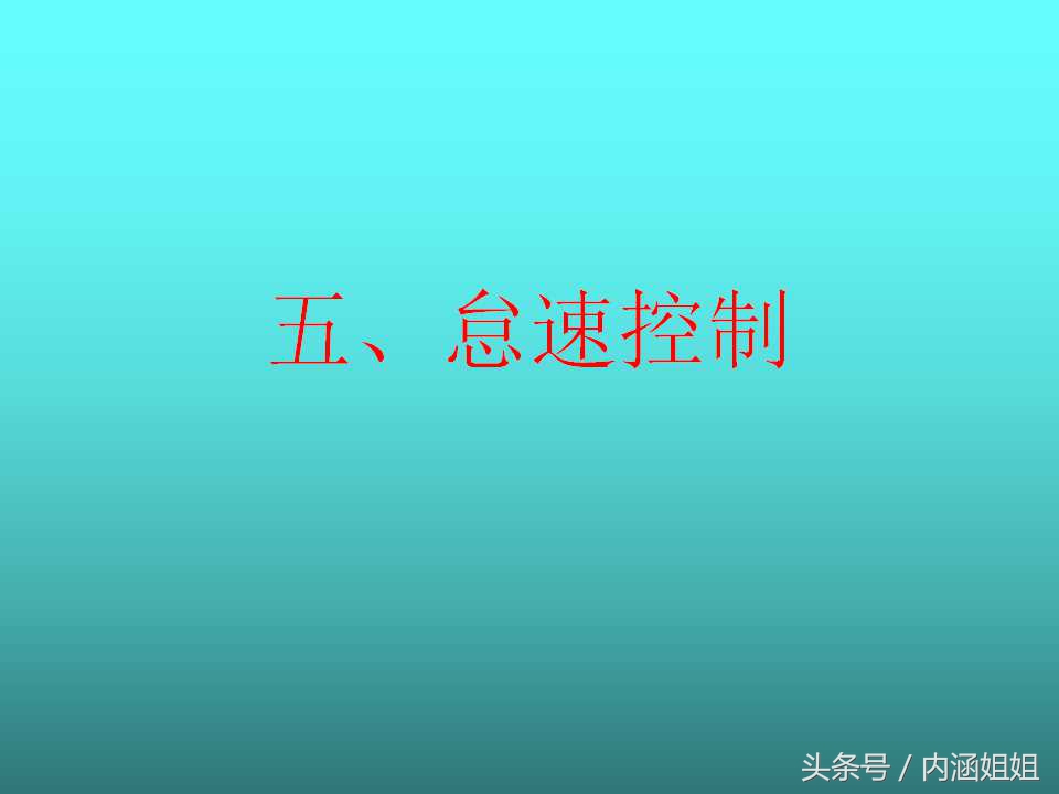 捷达5V发动机电控系统